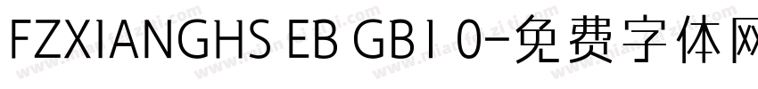FZXIANGHS EB GB1 0字体转换